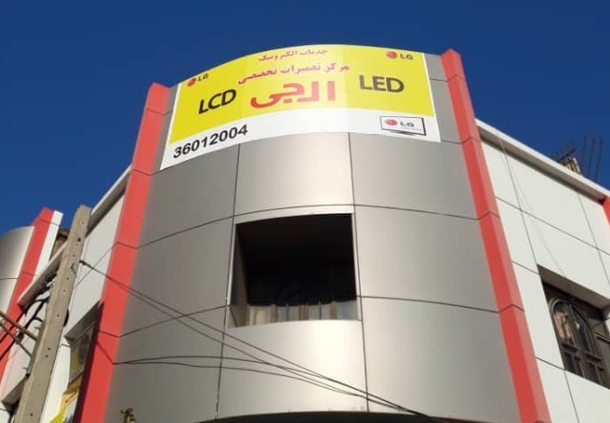 بنر بیرونی فروشگاه - گروه مهندسی الکترونیک سهند